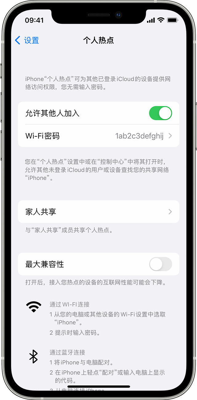 互助苹果14维修分享iPhone 14 机型无法开启或使用“个人热点”怎么办 