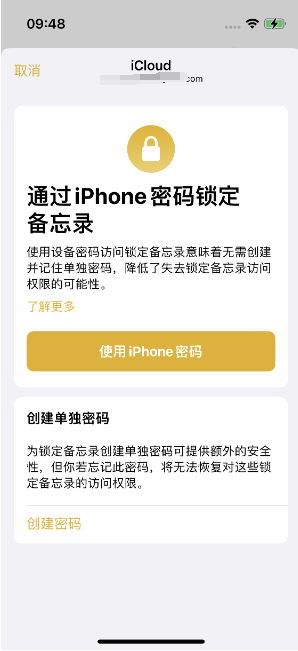 互助苹果14维修店分享iPhone 14备忘录加密方法教程 