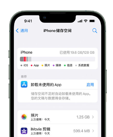 互助苹果14维修店分享管理 iPhone 14 机型储存空间的方法 