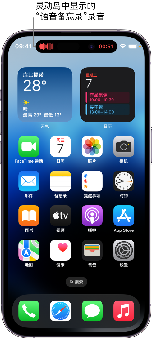 互助苹果14维修分享在 iPhone 14 Pro 机型中查看灵动岛活动和进行操作 