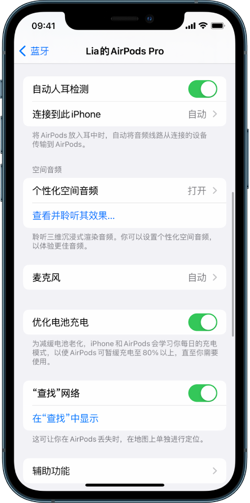 互助苹果手机维修分享如何通过 iPhone “查找”功能定位 AirPods 