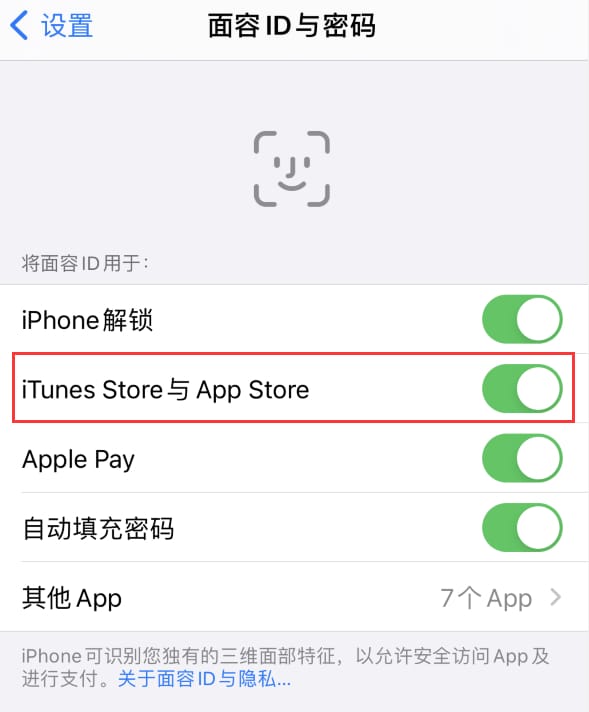 互助苹果14维修分享苹果iPhone14免密下载APP方法教程 