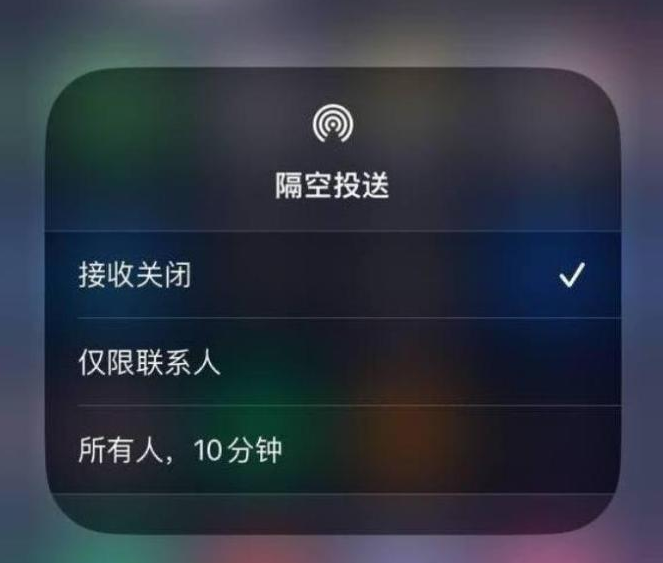 互助苹果14维修分享iPhone 14 Pro如何开启隔空投送 