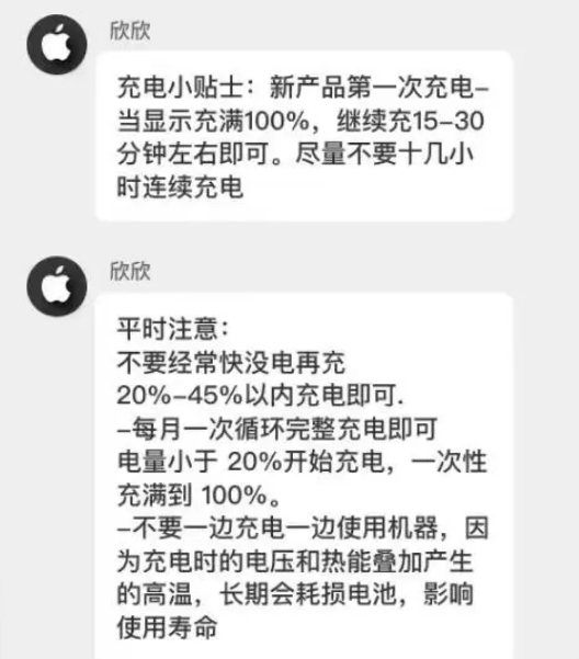 互助苹果14维修分享iPhone14 充电小妙招 