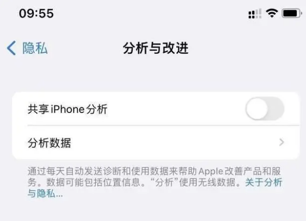 互助苹果手机维修分享iPhone如何关闭隐私追踪 