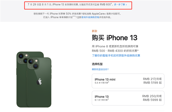 互助苹果13维修分享现在买iPhone 13划算吗 