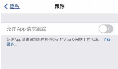 互助苹果13维修分享使用iPhone13时如何保护自己的隐私 