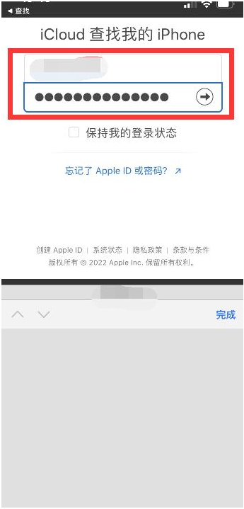 互助苹果13维修分享丢失的iPhone13关机后可以查看定位吗 