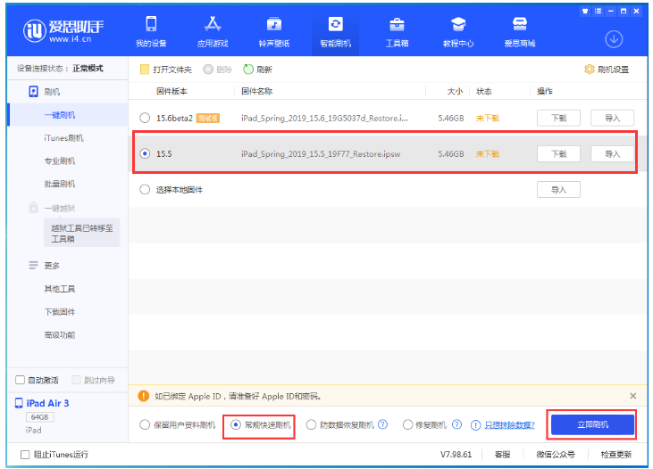互助苹果手机维修分享iOS 16降级iOS 15.5方法教程 