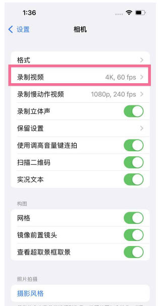 互助苹果13维修分享iPhone13怎么打开HDR视频 