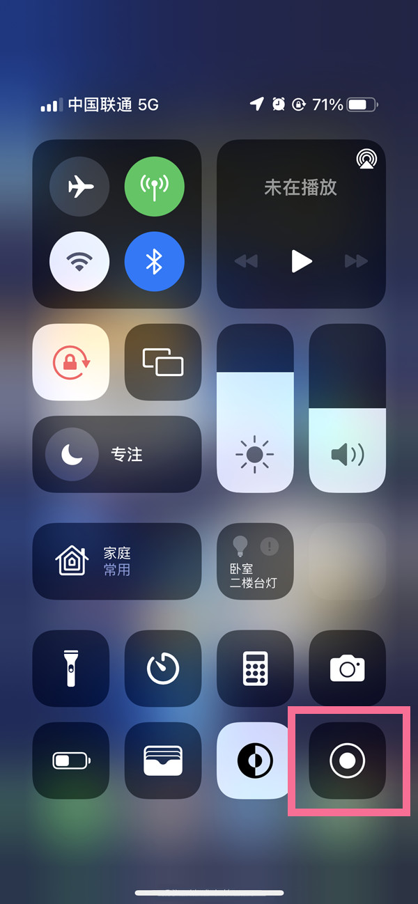 互助苹果13维修分享iPhone 13屏幕录制方法教程 