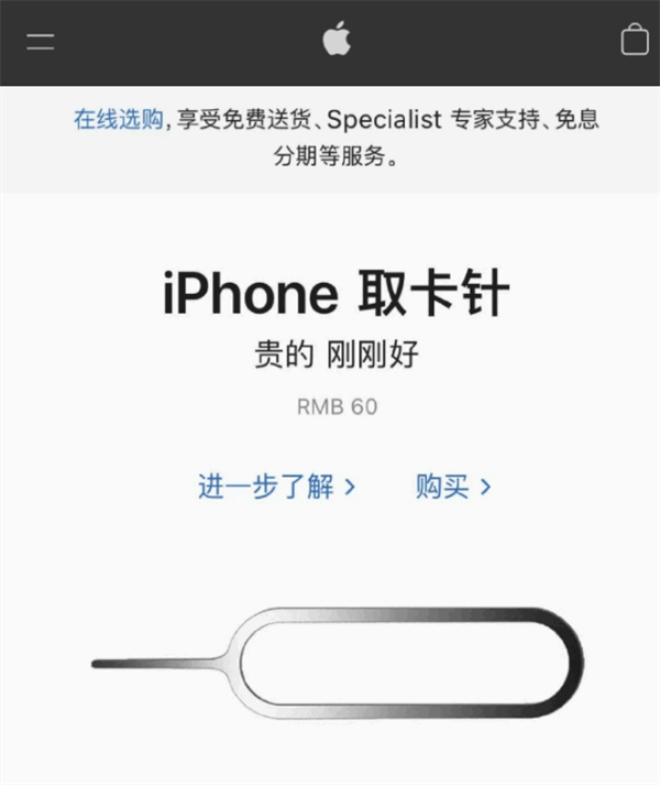 互助苹果手机维修分享谁会买26元的iPhone取卡针 