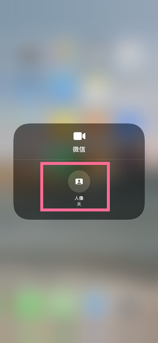 互助苹果13维修分享iPhone 13微信视频有美颜吗 