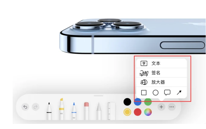 互助苹果手机维修分享如何在iOS 15中编辑PDF文档 