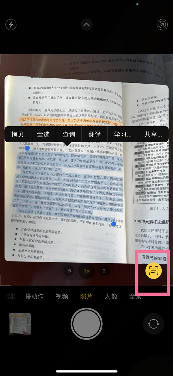互助苹果手机维修分享iOS 15照片文字怎么提取 