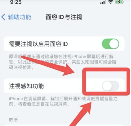 互助苹果13维修分享为什么iPhone 13来电铃声忽大忽小 