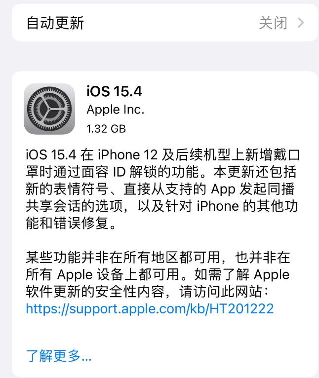 互助苹果手机维修分享哪些机型不建议升级iOS 15.4 
