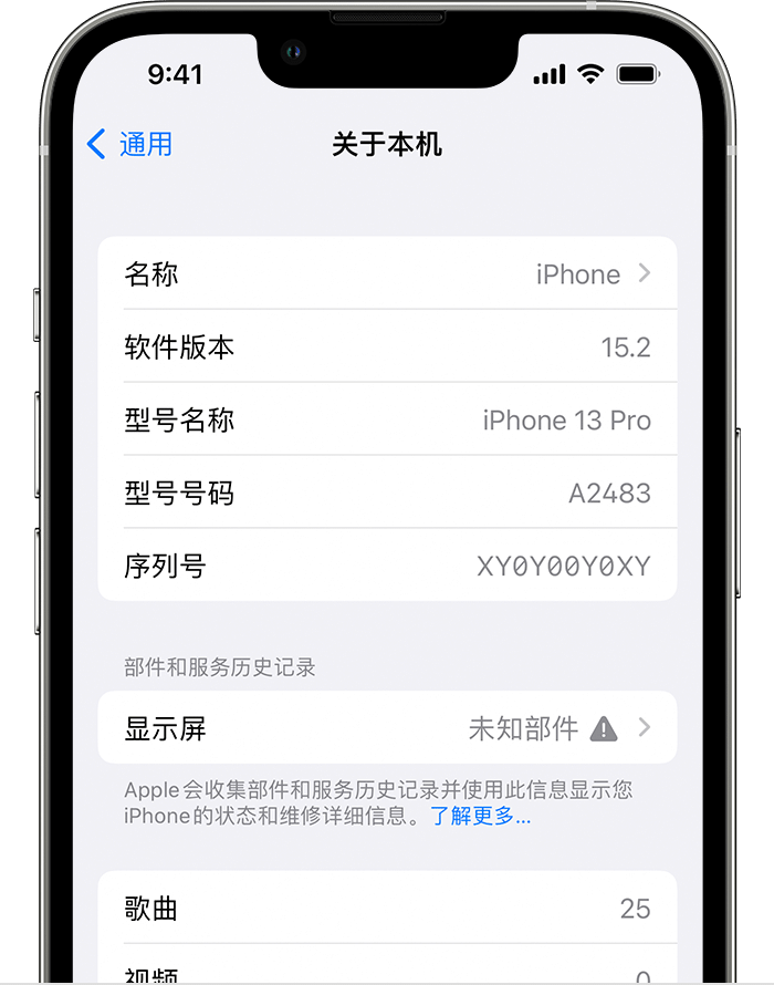 互助苹果手机维修分享iOS 15.2 重要细节更新 