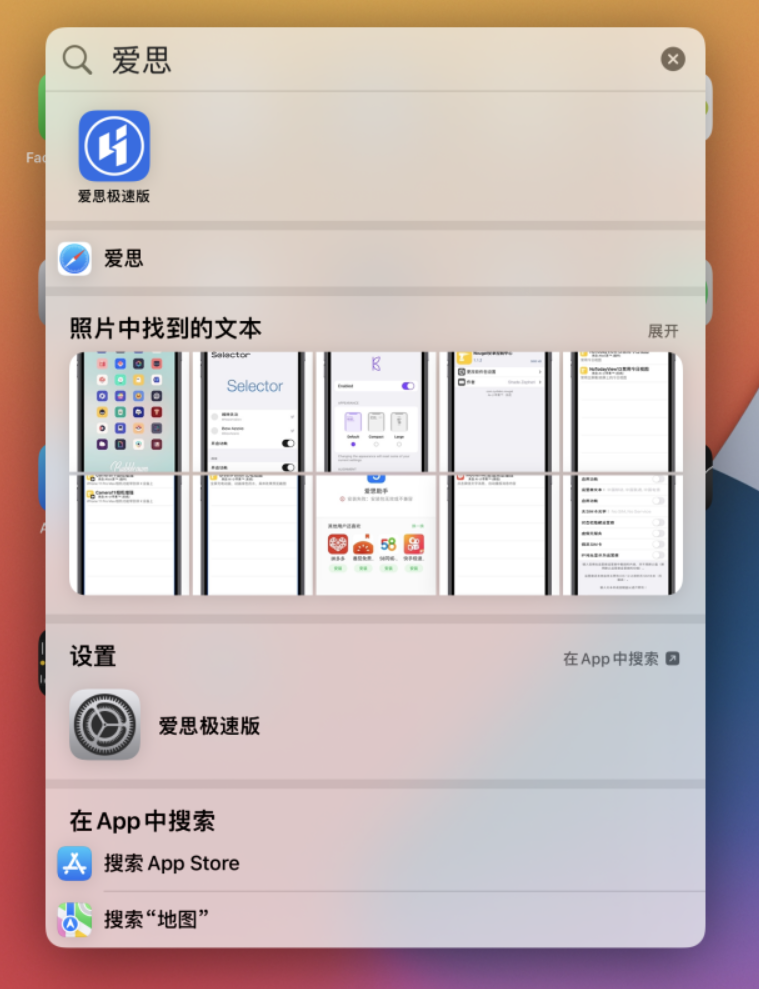 互助苹果手机维修分享小技巧 