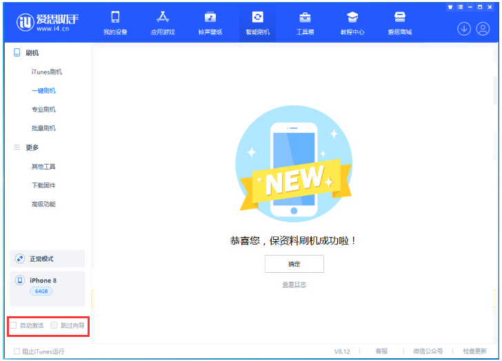 互助苹果手机维修分享iOS 17.0.2 正式版升级 