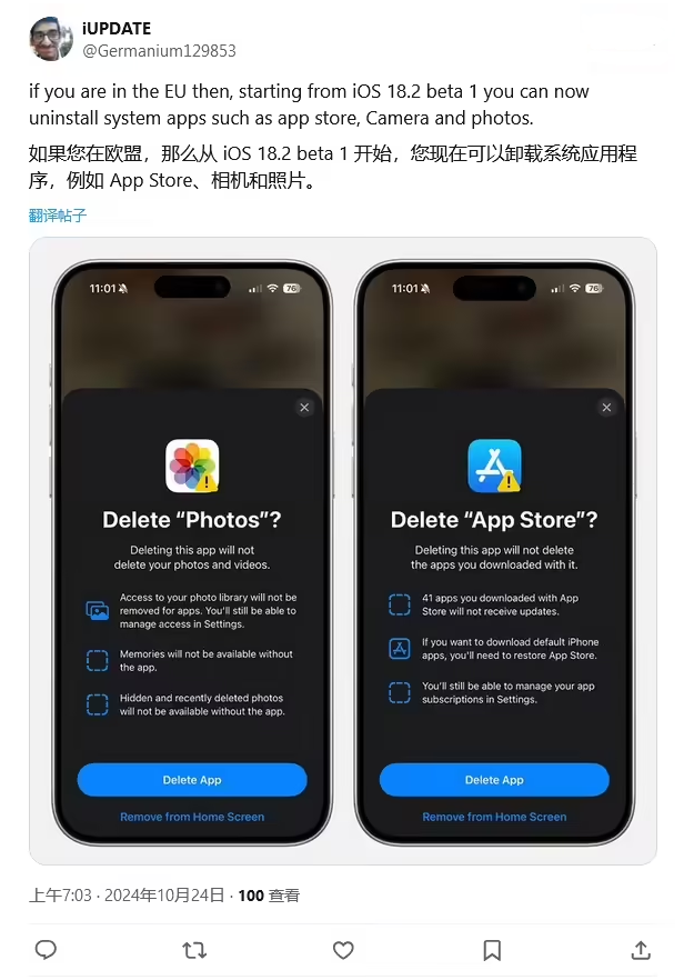 互助苹果手机维修分享iOS 18.2 支持删除 App Store 应用商店 