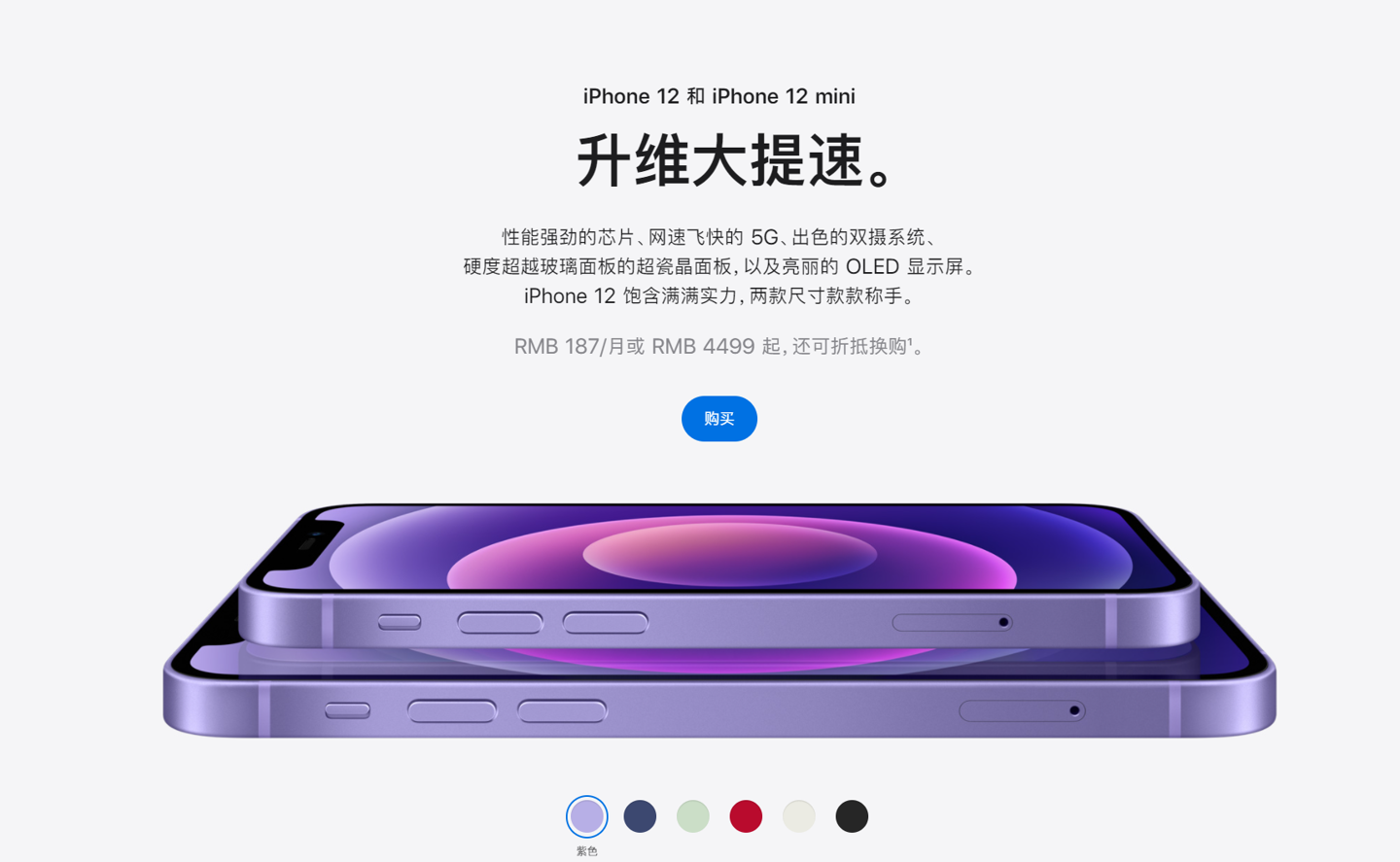 互助苹果手机维修分享 iPhone 12 系列价格降了多少 