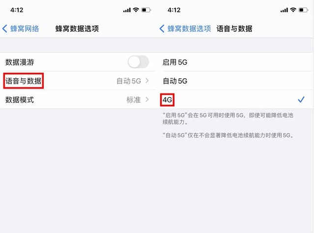互助苹果手机维修分享iPhone使用5G更耗电吗 
