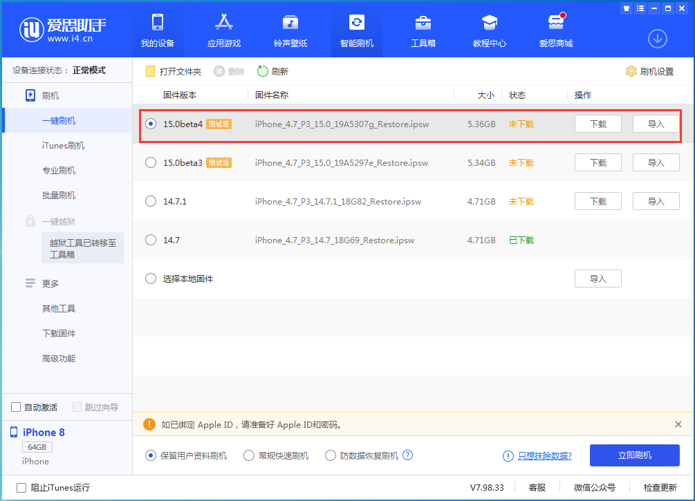 互助苹果手机维修分享iOS15 Beta4更新内容汇总 