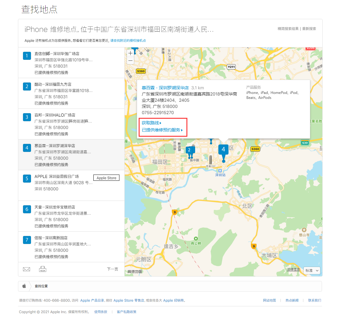 互助苹果手机维修分享如何快速查找最近的苹果官方授权维修点 