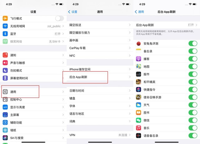 互助苹果手机维修分享苹果 iPhone 12 的省电小技巧 