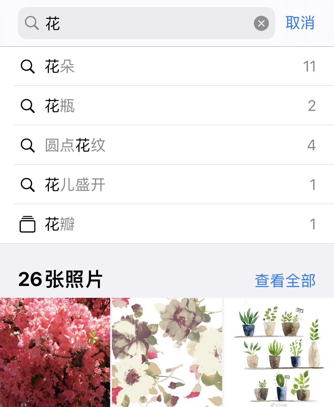 互助苹果手机维修分享iPhone 小技巧 