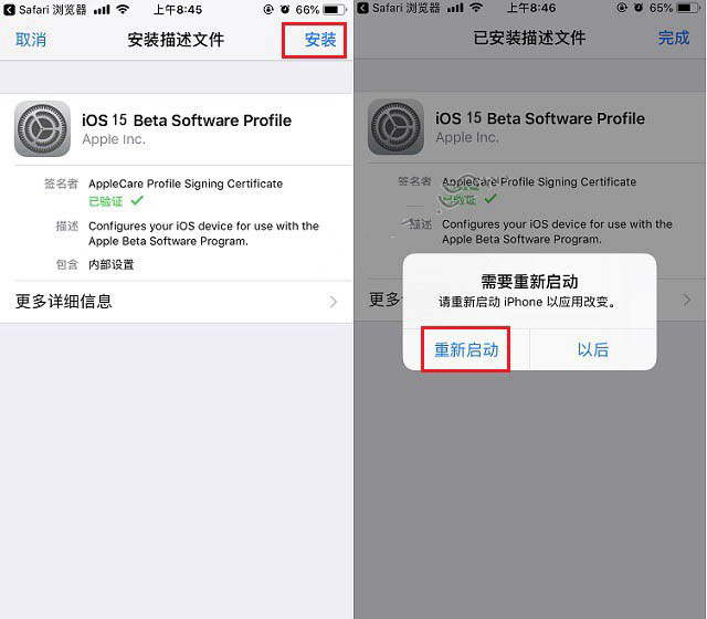 互助苹果手机维修分享iOS15 beta2修订版更新了什么内容 