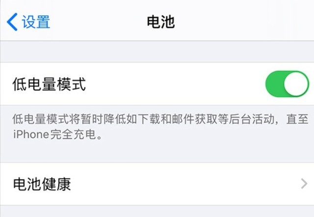 互助苹果手机维修分享苹果 iPhone 12 的省电小技巧 