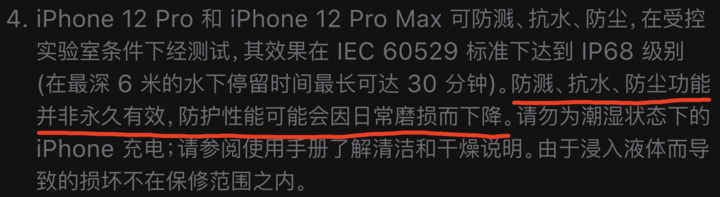 互助苹果手机维修分享为什么 iPhone 标明防水仍有可能进水损坏 