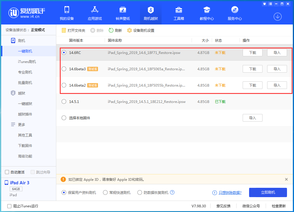 互助苹果手机维修分享升级iOS14.5.1后相机卡死怎么办 