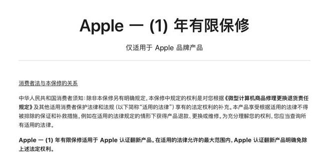 互助苹果手机维修分享苹果官翻机值得选购吗 