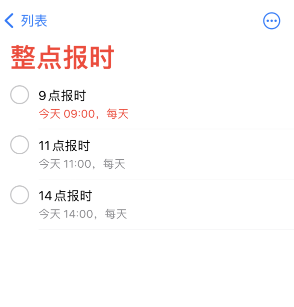 互助苹果手机维修分享如何在 iPhone 上设置整点报时提醒 