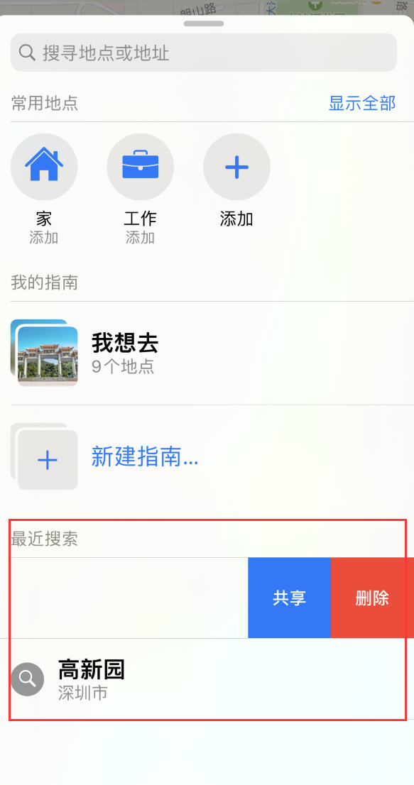 互助苹果手机维修分享保护个人隐私 