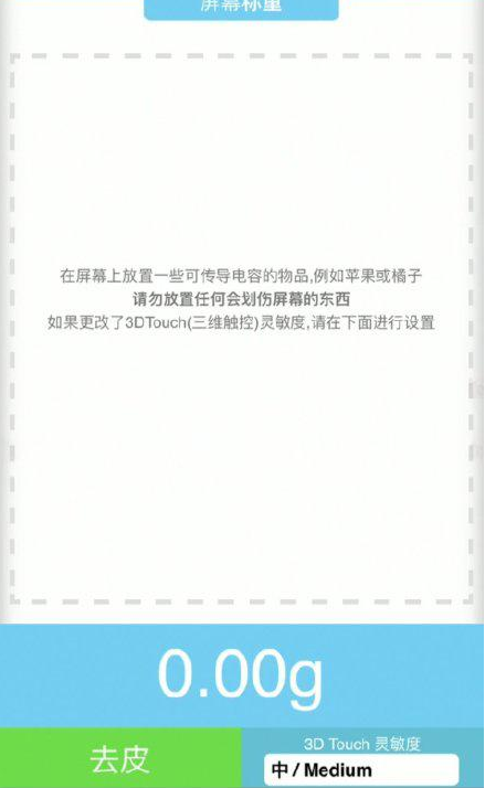 互助苹果手机维修分享iPhone手机称重的步骤 
