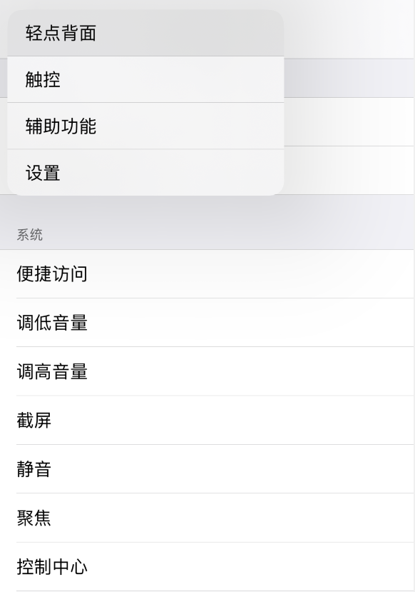 互助苹果手机维修分享iOS 14 值得了解的 6 个细节设置 