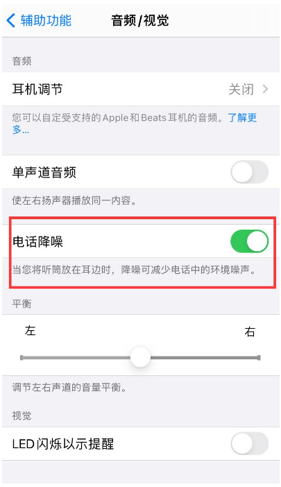 互助苹果手机维修分享iPhone12 扬声器有杂音怎么办 