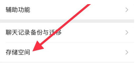 互助苹果手机维修分享iPhone12清微信缓存方法 