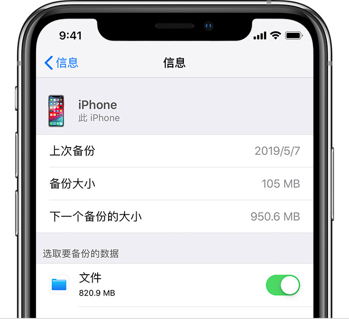 互助苹果手机维修分享iPhone 显示“备份失败”应如何解决 