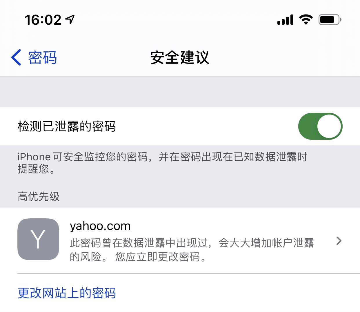 互助苹果手机维修分享iCloud 钥匙串有什么用 
