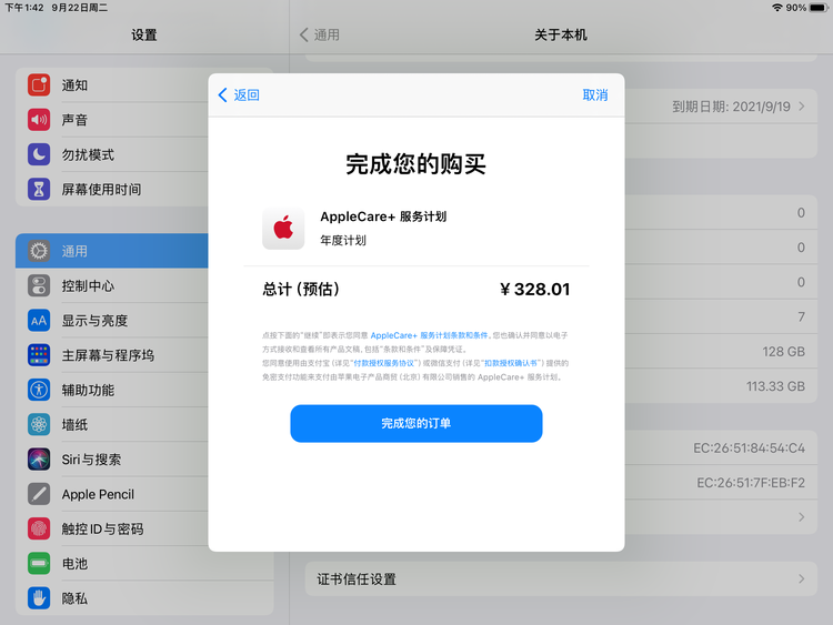 互助苹果手机维修分享AppleCare+ 有哪些升级服务内容 