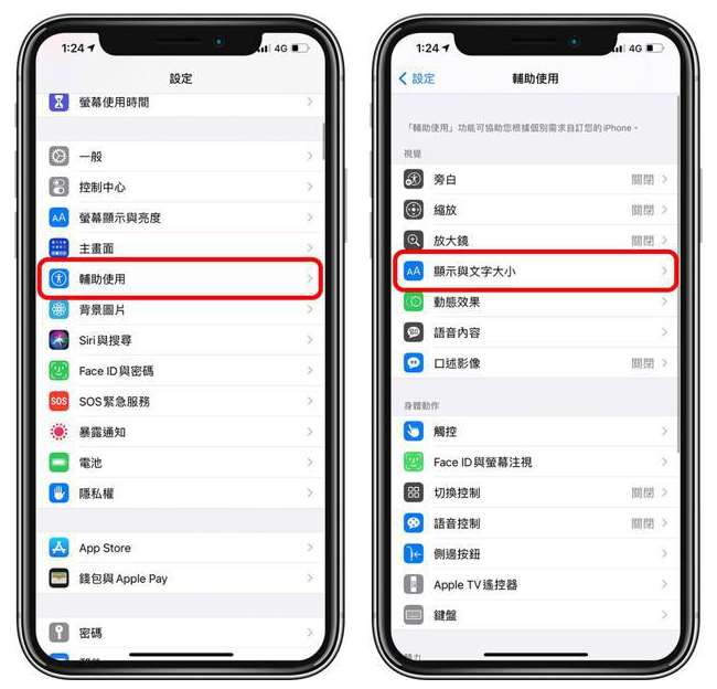 互助苹果手机维修分享 iPhone屏幕变黄解决办法 