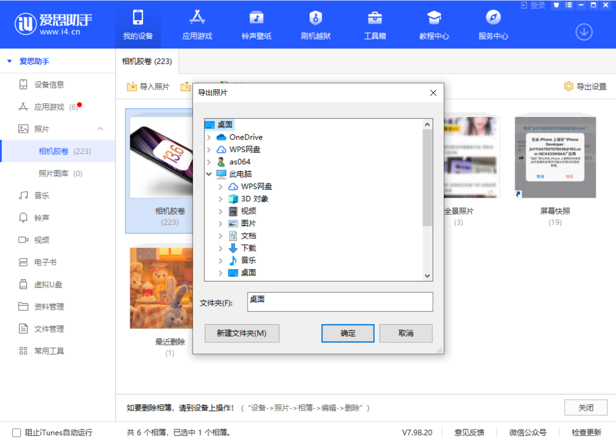 互助苹果手机维修分享如何将 iPhone 12 中的照片快速备份到电脑中 