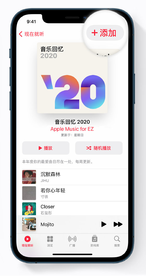 互助苹果手机维修分享如何在 Apple Music 中查看过去一年听的歌 