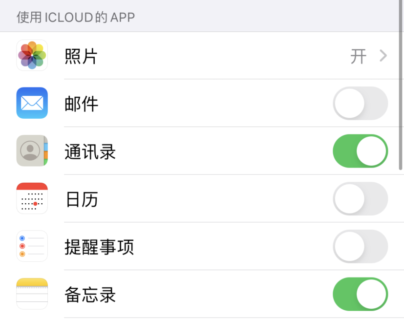 互助苹果手机维修分享如何在 iPhone 12 上使用 iCloud 备份或同步数据 