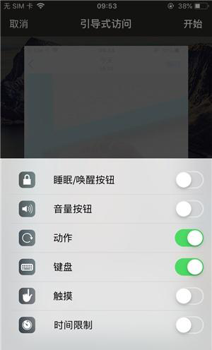 互助苹果手机维修分享iOS 14中引导式访问模式有什么用 